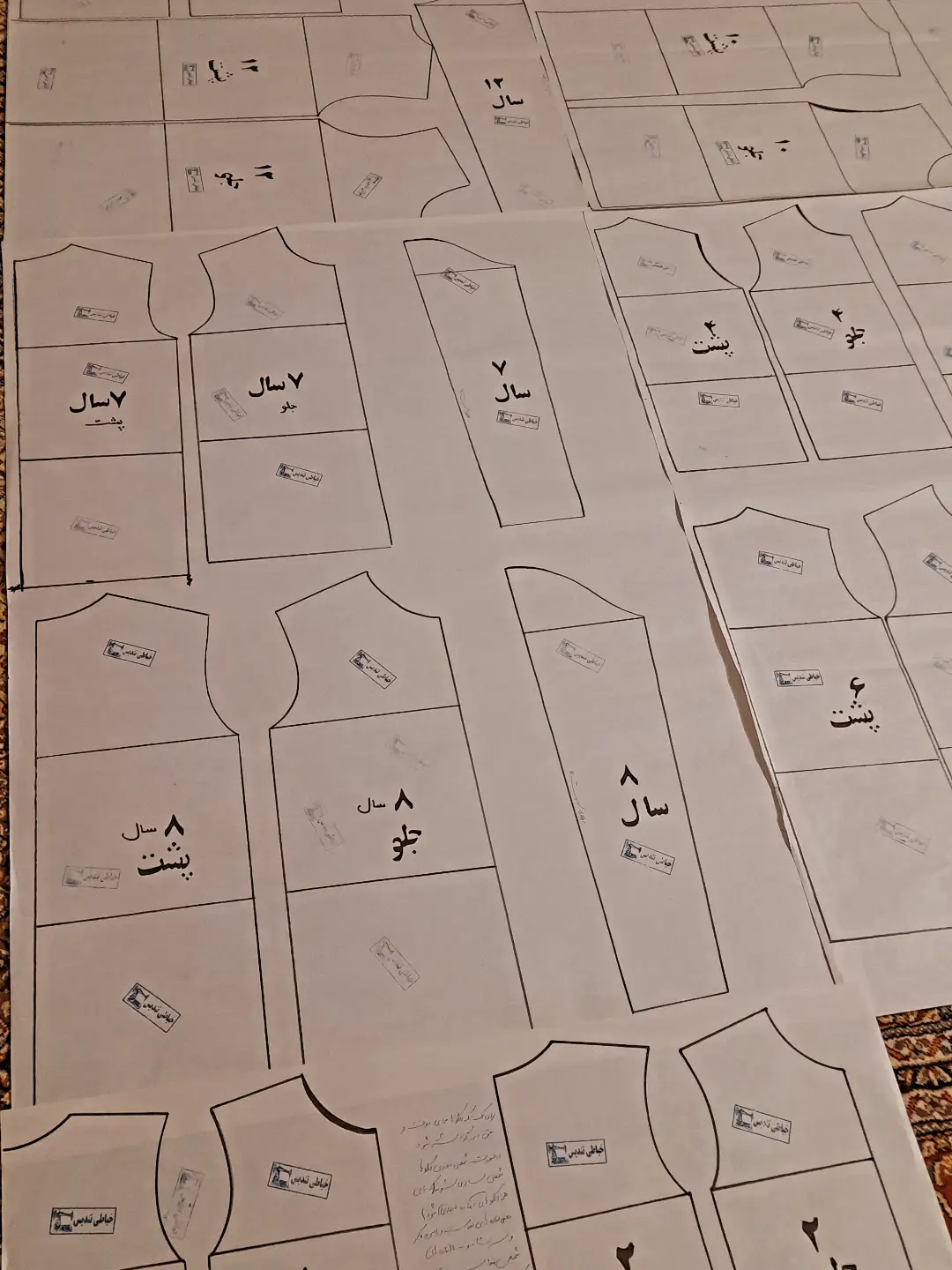 الگو آماده کودک بالاتنه همراه آستین